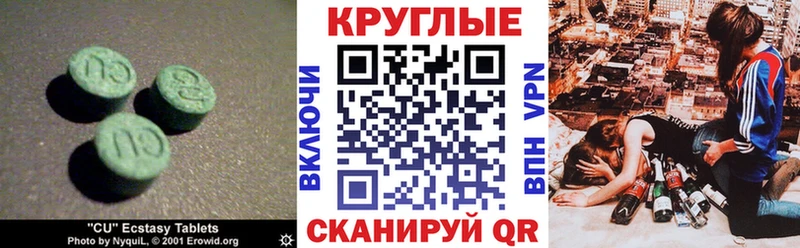 Купить  Нязепетровск  ЭКСТАЗИ MDMA 