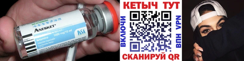 КЕТАМИН VHQ Нязепетровск