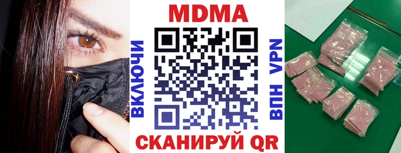 MDMA VHQ  Купить  Нязепетровск 